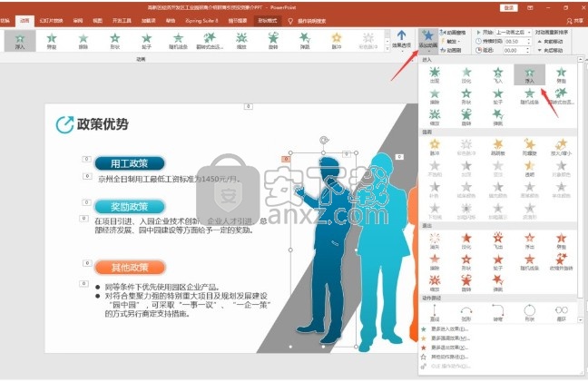 PPT设计宝典