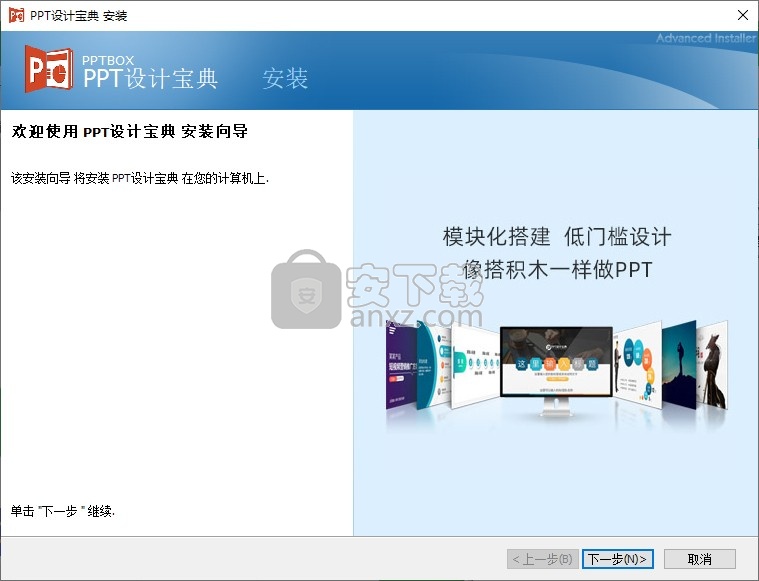 PPT设计宝典