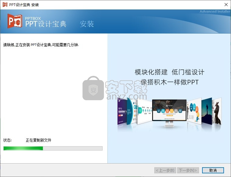 PPT设计宝典
