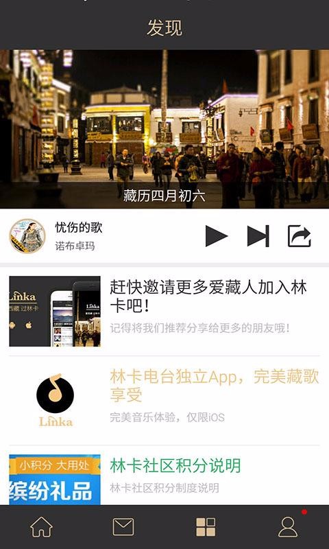 林卡