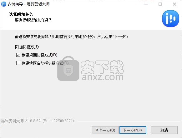 易我剪辑大师