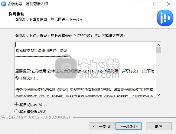 易我剪辑大师