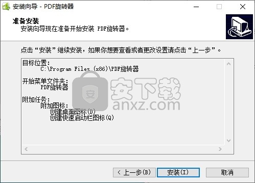 PDF旋转器