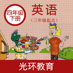 冀教版英語四年級下冊