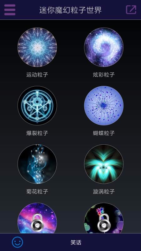 迷你魔幻粒子世界(1)