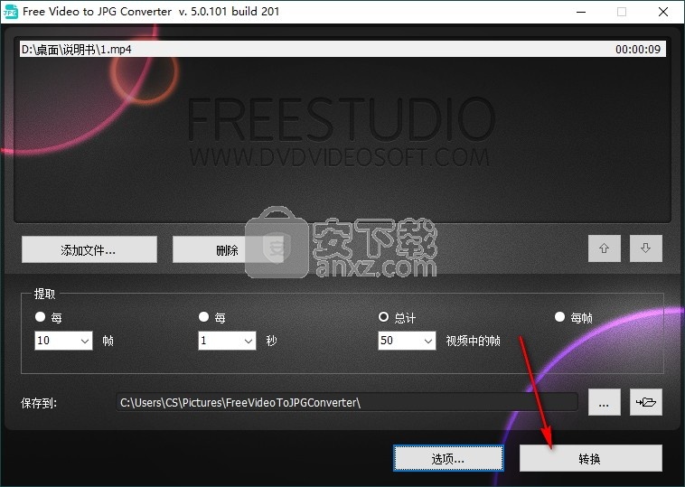Free Video to JPG Converter(视频转JPG转换器)