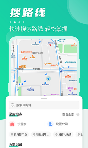 公交通重庆商城app的开发
