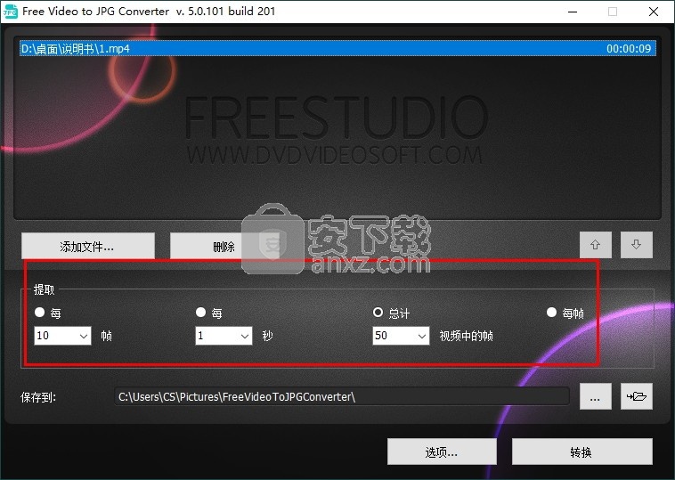 Free Video to JPG Converter(视频转JPG转换器)