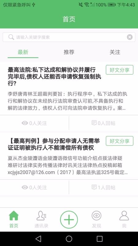 善执者行
