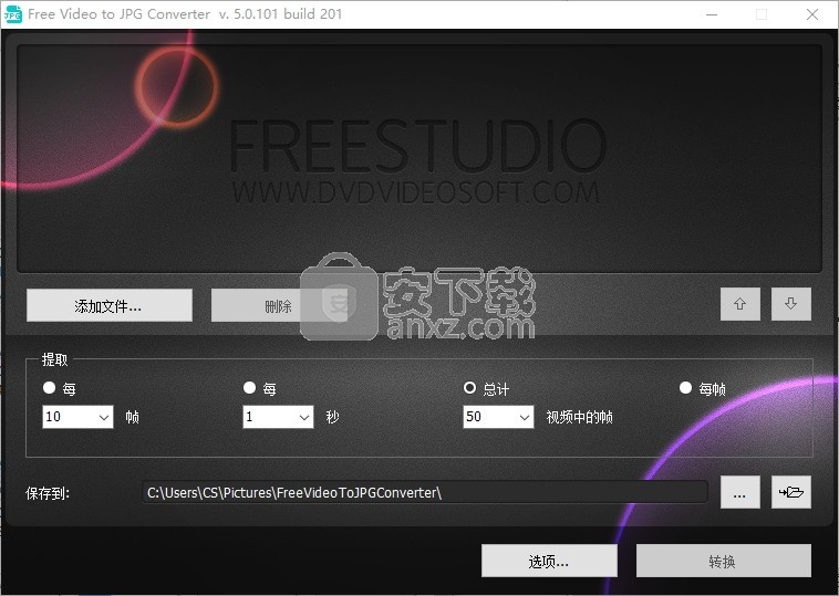 Free Video to JPG Converter(视频转JPG转换器)