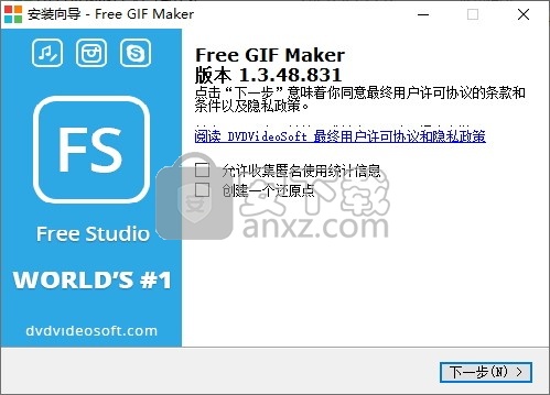 Free GIF Maker(免费GIF制作软件)