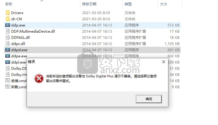 Dolby Digital Plus(杜比数字+)