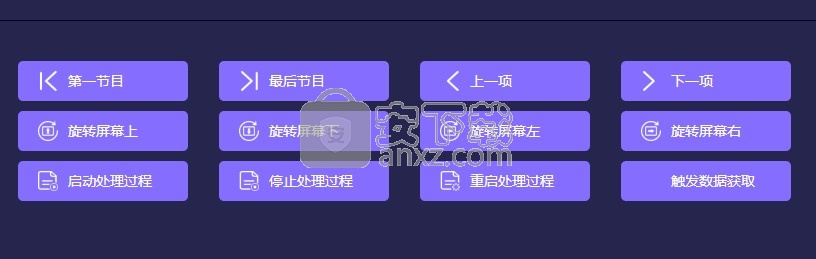 慧峰众慧捷深度融合移动操控系统