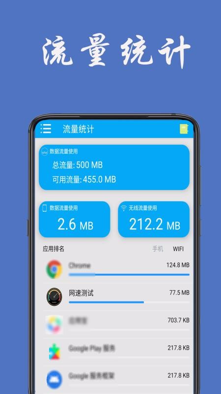 流量统计河源app制作开发