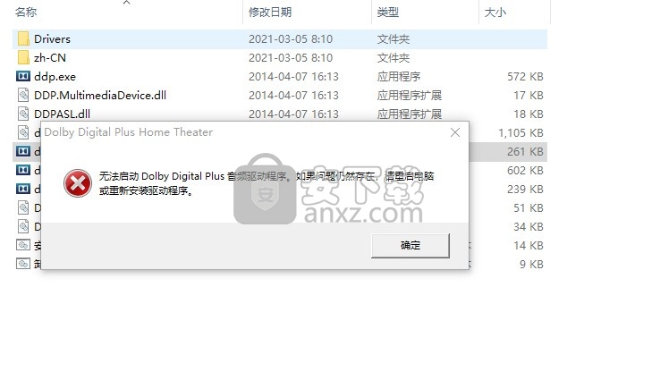 Dolby Digital Plus(杜比数字+)