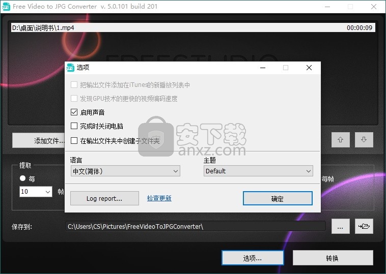 Free Video to JPG Converter(视频转JPG转换器)