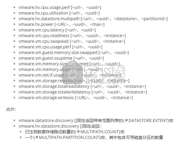 Zabbix(分布式系统监视)