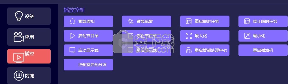 慧峰众慧捷深度融合移动操控系统