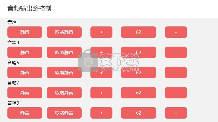 慧峰众慧捷深度融合移动操控系统