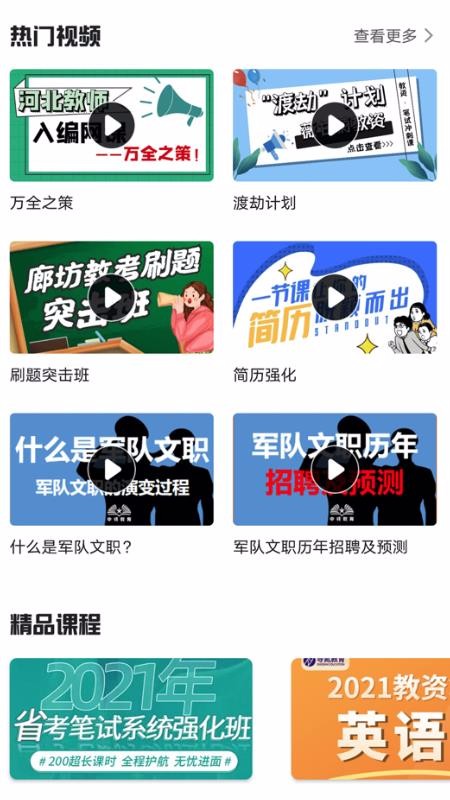 牛公考河北系统app开发