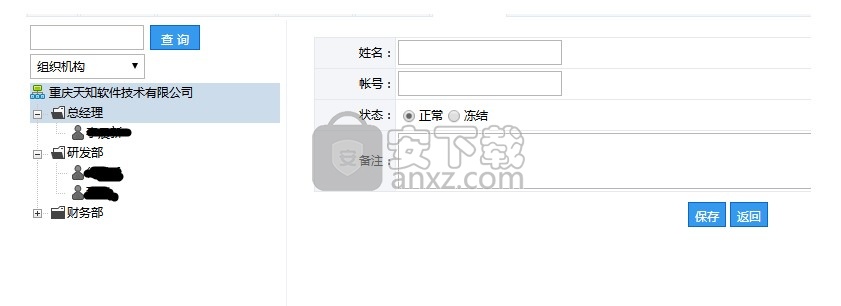 RoadFlow(.net可视化工作流引擎)