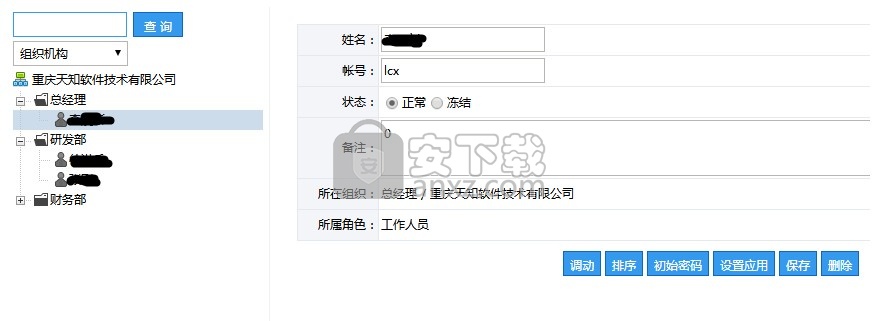 RoadFlow(.net可视化工作流引擎)