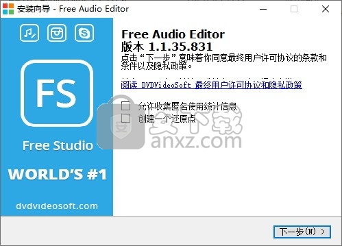 DVDVideosoft Free Audio Editor(免费音频编辑软件) 