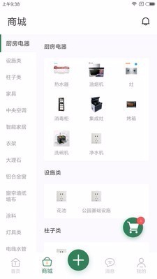 汀沐抢装广州软件app开发