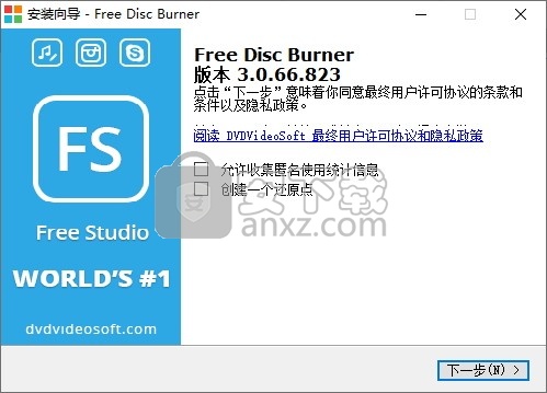 Free Disc Burner(免费光盘刻录软件)