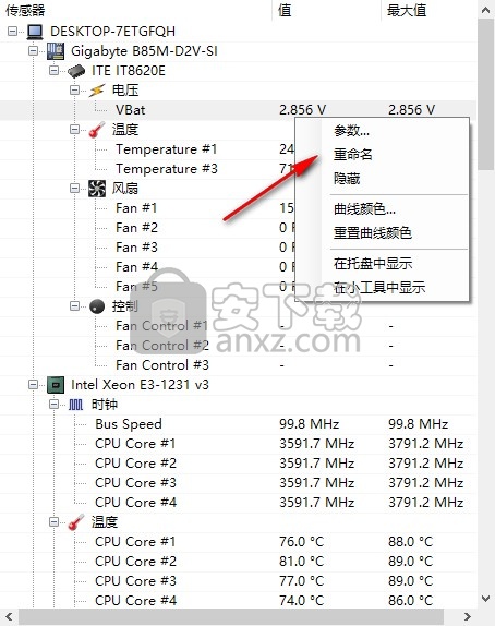 Libre Hardware Monitor(硬件温度监测)