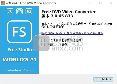 Free DVD Video Converter(DVD视频转换器)