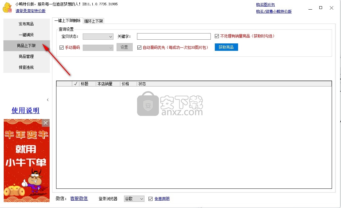 小鸭特价版