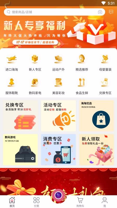 惠聚集银川app开发旅游