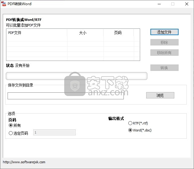 软军PDF转Word