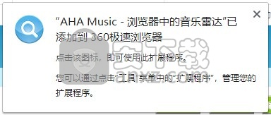 AHA Music-Music Identifier(浏览器歌曲识别插件)