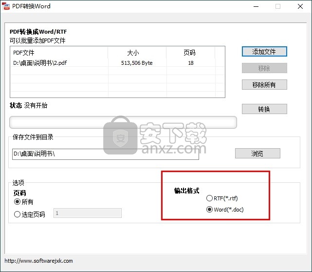 软军PDF转Word