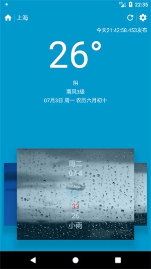 移动天气赤峰济宁app开发