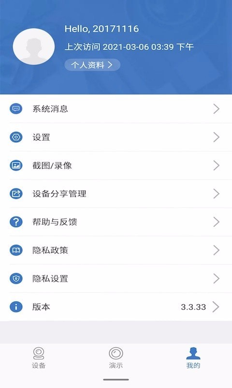 云视云上海制作安卓app