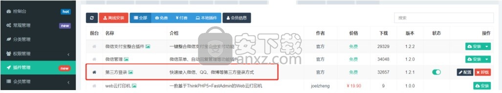 练手Lab课程表小程序源码