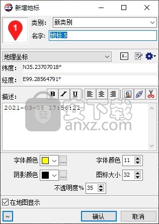 GGGIS地图下载器