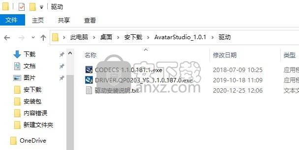 Avatar Studio(表情动画制作软件)