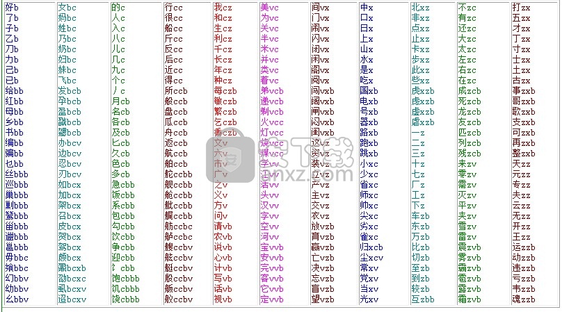 新华字典4秒1步检字