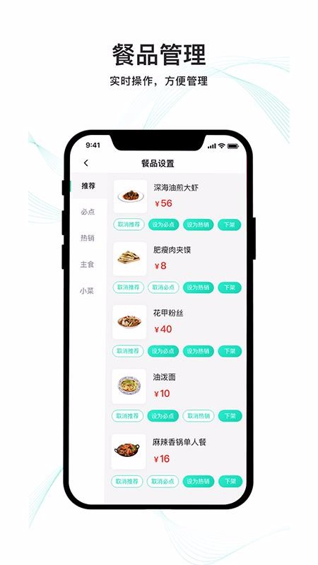 云易每食商户端西安开发社区服务app