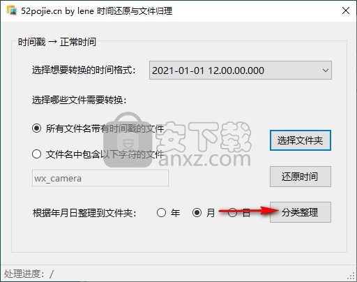 时间还原与文件归理
