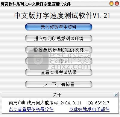 新华字典4秒1步检字