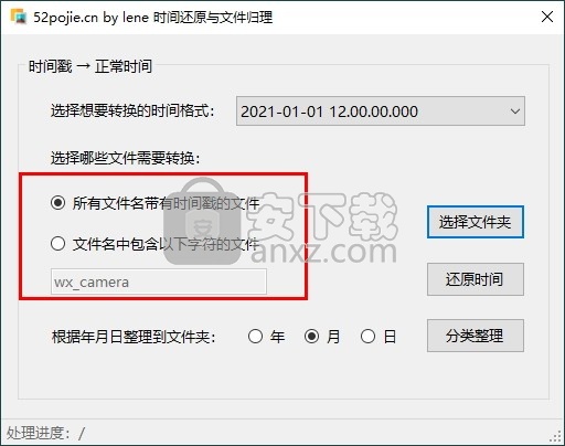时间还原与文件归理