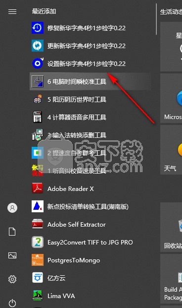 新华字典4秒1步检字