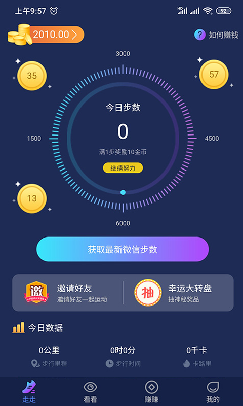 码上运动桂林app公众号h5小程序项目程序源代码