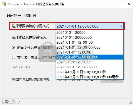 时间还原与文件归理