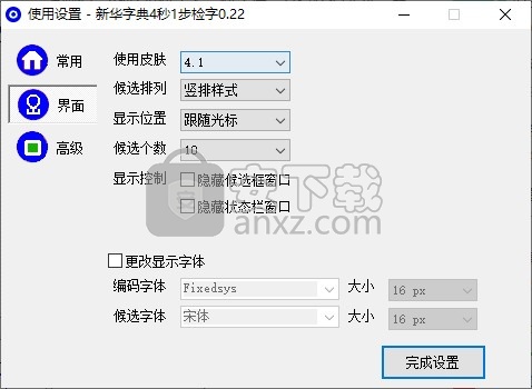 新华字典4秒1步检字